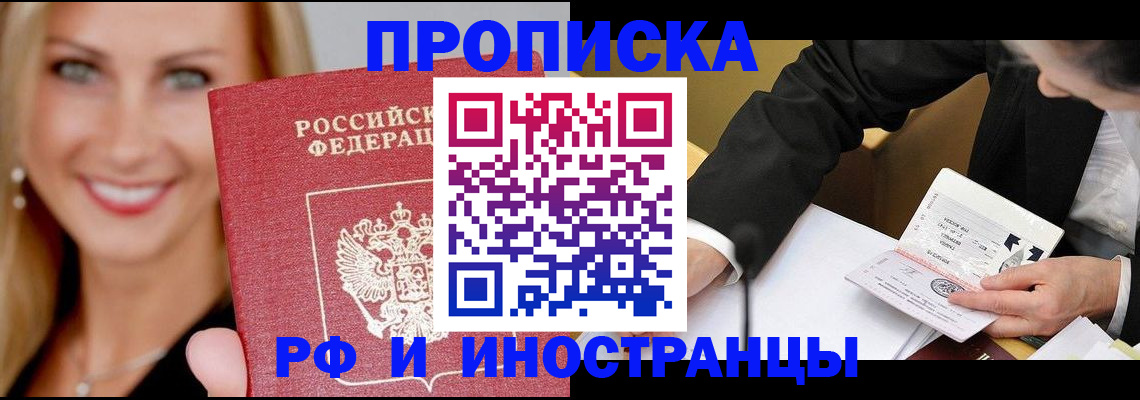 временная регистрация адрес в Шатуре