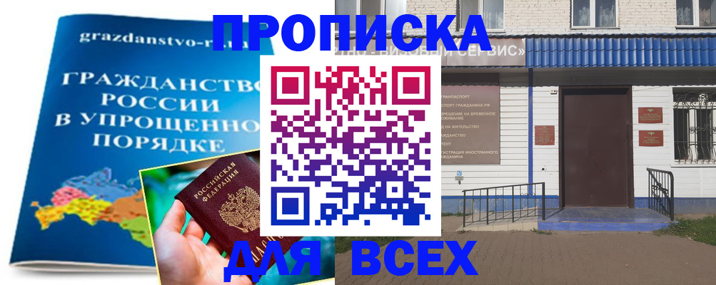 регистрация в Шатуре