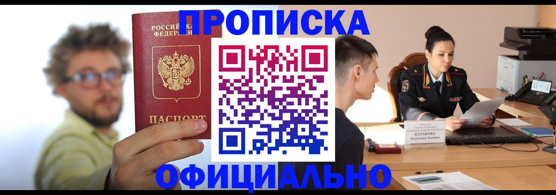 временная регистрация надежно в Шатуре