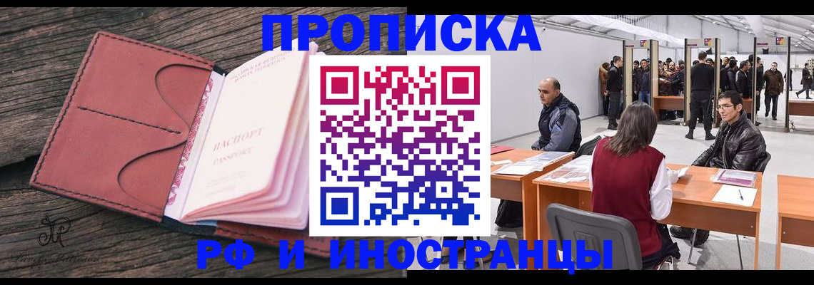 временная регистрация для школы в Шатуре
